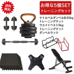 最大12 Offクーポン kg 計 2個セット ケトルベルダンベル セット 初心者 限定クーポン配布中 トレーニング ウエイトベスト トレーニングベンチ セット ダンベル トレーニングベンチ 筋トレ ウエイトベスト ダンベルラック マット ウエイトトレーニング