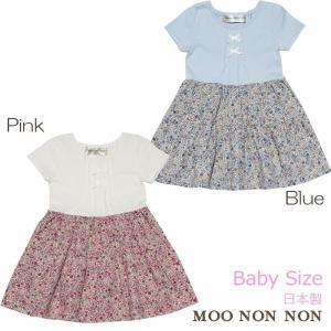 ベビー用 ワンピース ベビー服 シューズ ベビー キッズ マタニティ 通販 Yahoo ショッピング