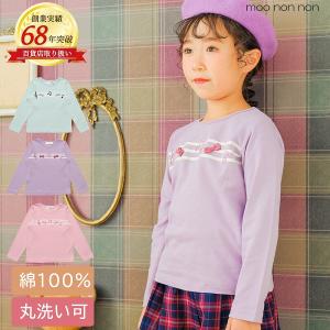 送料無料 子供服 女の子 Tシャツ 長袖 普段着　通学着　綿100％　音符刺繍＆リボン付き ピンク グリーン パープル むーのんのん moononnon