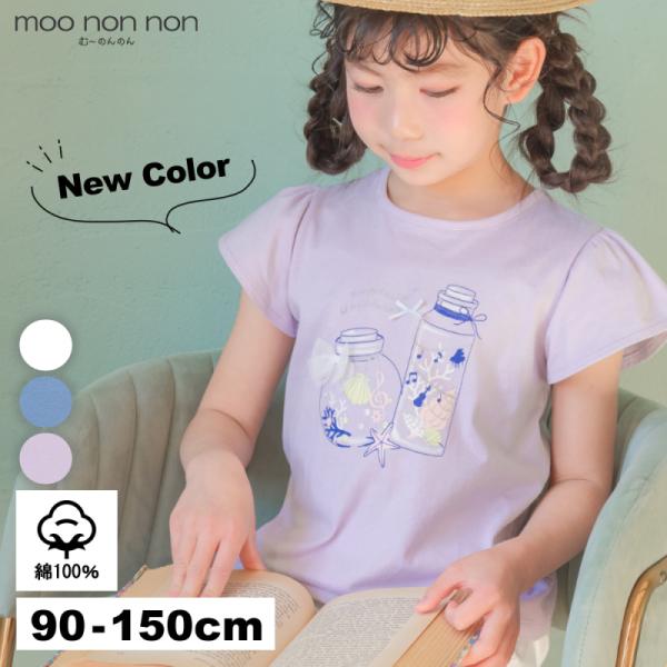 子供服 女の子 Tシャツ 半袖 普段着 通学 綿100％貝殻＆音符ガラス瓶プリントリボン付き マリン...