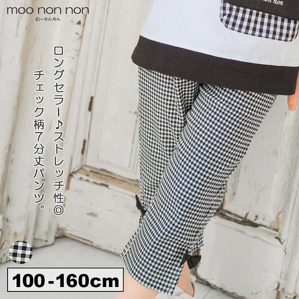 むーのんのん 子供服 女の子 パンツ 春服 夏服 秋服７分丈 子ども服 カプリパンツ カジュアル ギ...