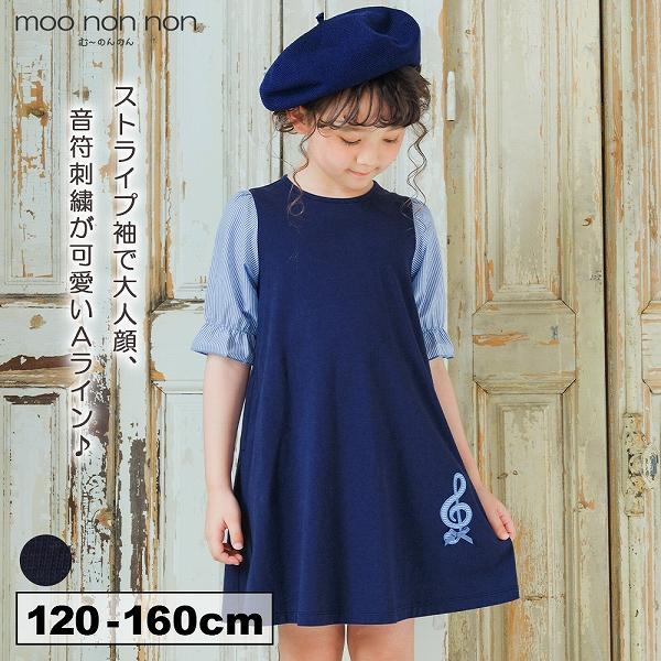 TIME SALE 52%OFF 全品送料無料 むーのんのん 子供服 女の子 ワンピース 夏服 半袖...