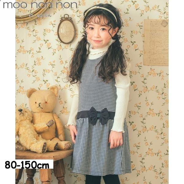 SUPER TIME SALE 59%OFF 子供服 女の子 ワンピース ジャンパースカート 秋冬 ...