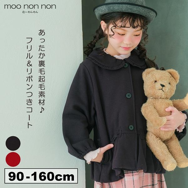 SUPER TIME SALE 68%OFF 子供服 女の子 ジャケット コート 秋冬服 ベビー キ...