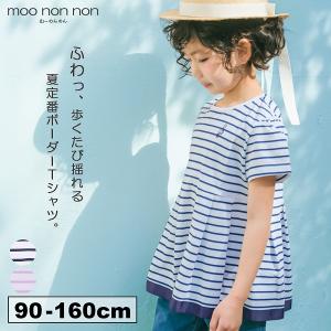 TIME SALE 48%OFF むーのんのん 子供服 女の子 Tシャツ 夏服 半袖 こども服 ベビー キッズ 通園着 通学着 お出かけ着 春服 ボーダー 紺×白 パープル moononnon