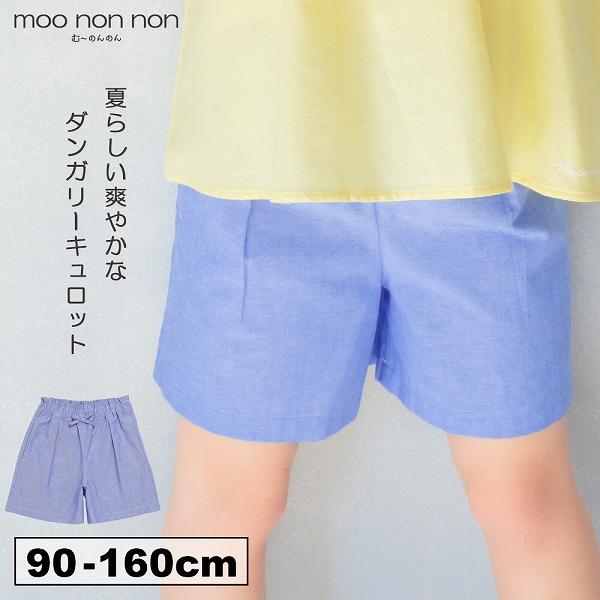 むーのんのん 子供服 女の子 パンツ 夏服 ショートパンツ 子ども服 こども ベビー キッズ ジュニ...