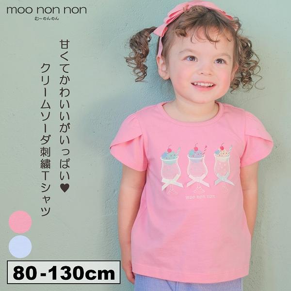 むーのんのん 子供服 女の子 Tシャツ 夏服 半袖 子ども服 こども服 ベビー キッズ 綿100％ ...