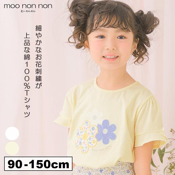 むーのんのん 子供服 女の子 Tシャツ 夏服 半袖 子ども服 こども ベビー キッズジュニア 綿10...