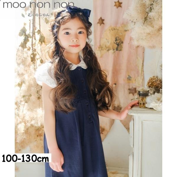 むーのんのん 子供服 女の子 ワンピース ジャンパースカート ノースリーブ セミフォーマル 結婚式 ...