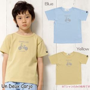 子供服 男の子 Tシャツ 子ども服 こども服 キッズ服 半袖 普段着 通学 綿100％ ワッペン 自転車 プリント 乗り物 シリーズ イエロー ブルー アンドゥーカージョ