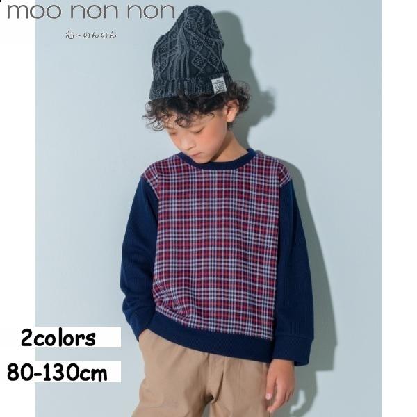 SUPER TIME SALE 54%OFF むーのんのん 子供服 男の子 トップス 秋冬 長袖 こ...