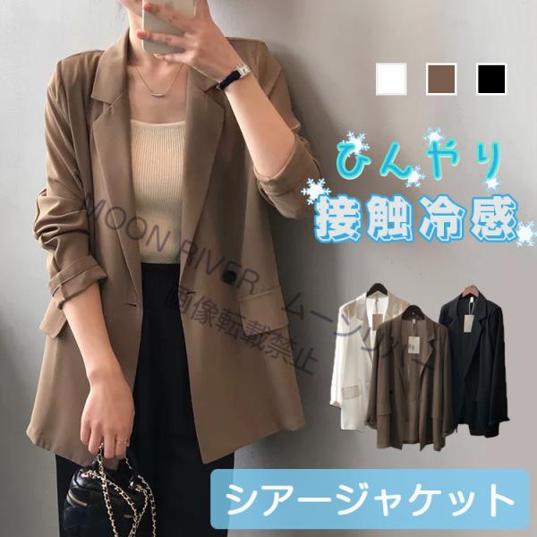 夏 ジャケット レディース おすすめ 人気 ビジネス 安い コーデ 涼しい サマージャケット おしゃ...