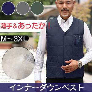 インナーダウンベスト メンズ 軽い 暖かい ダウン