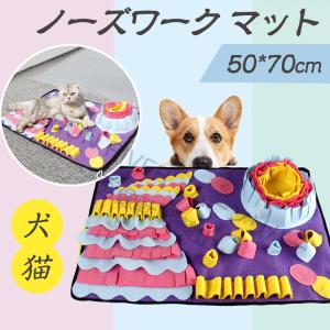 ペット ノーズワークマット 犬 猫 ペットおもちゃ