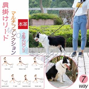 犬 リード 本革 肩掛けリード ショルダーリード おすすめ 多機能リード ハンズフリー 犬 リード 2頭引き 2.3m 長い 小型犬 中型犬 大型犬 肩掛けリード犬 多頭用