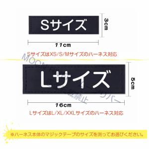 犬 胴輪 ハーネス用ラベル 同じ2枚 名入れ ...の詳細画像1