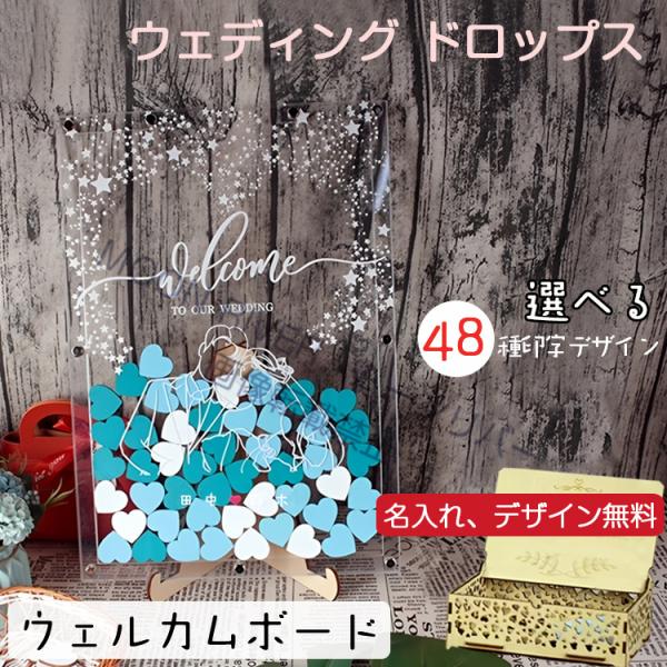 結婚式装飾 ハートドロップス ウェディングドロップス 結婚証明書 ウェルカムボード 透明 ブルー チ...