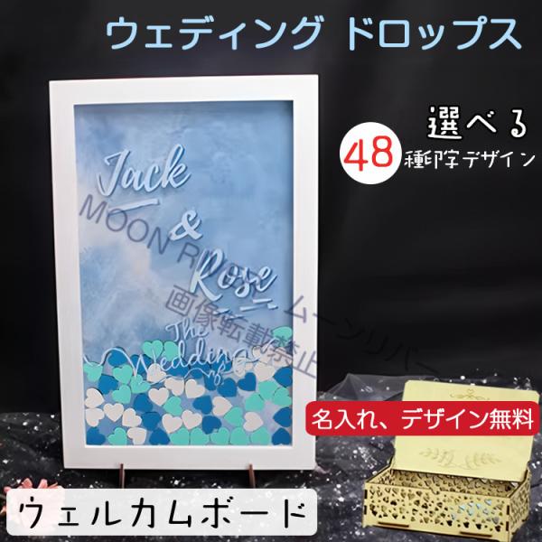 ウェディング ドロップス チップ 結婚証明書 ゲスト参加型 ドロップス 結婚式 ウェディングドロップ...