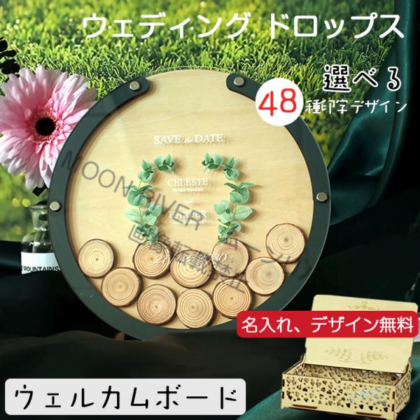 ウェディングドロップス 木製 アクリル グリーン系 フレーム ウェディング ドロップス チップ 結婚...