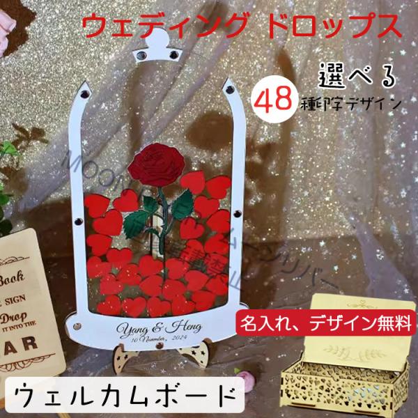 ウェディングドロップス ハート ローズ アクリル フレーム ウェディング ドロップス チップ 結婚証...