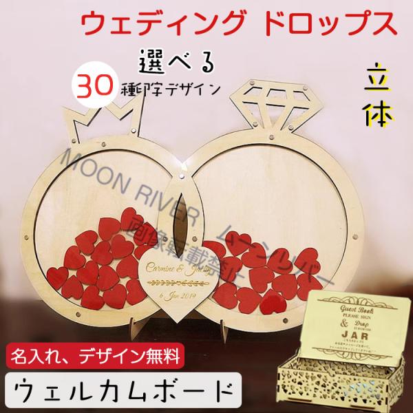 ウェディング ドロップス ハート 立体 指輪 アクリル フレーム ウェディングドロップス 結婚証明書...