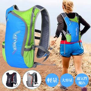 超軽量 ランニングバッグ マラソンリュック デイパック