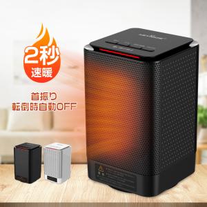 首振り 超小型 セラミックファンヒーター PSE取得済 暖房器具