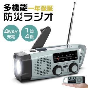 Greenshow 小型ラジオ 防災 携帯ラジオ 多機能 手回し発電 ソーラー スマホ充電 1台4役 防災 ライト キャンプ 充電 災害用 停電対策 FM/AM