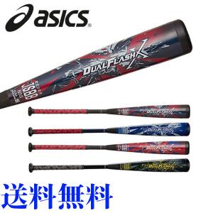 アシックス ASICS 軟式野球バット Dual Flash X／デュアルフラッシュ X／軟式用複合FRP製バット／ジュニア/軟式用バット（3124A213）｜ムーンショット ヤフー店