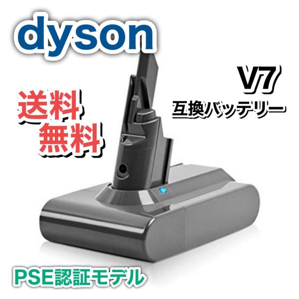 【在庫処分セール】ダイソン Dyson V7 SV11 シリーズ 互換 バッテリー 21.6V 大容...