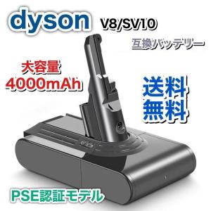 ダイソン V8 バッテリー SV10 大容量 4000mAh 掃除機 dyson Fluffy