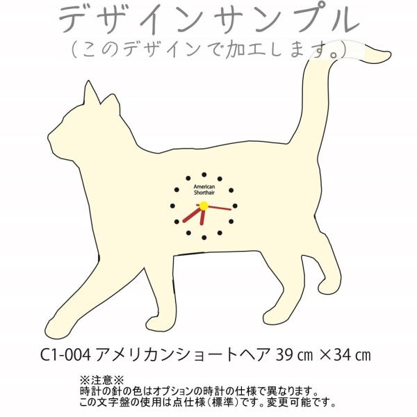 壁掛け時計  C1-004 アメリカンショートヘア39cm×34cm