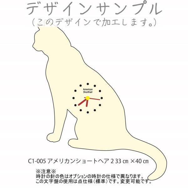 壁掛け時計 C1-005 アメリカンショートヘア2 33cm×40cm