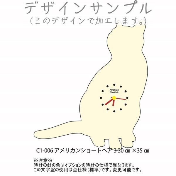 壁掛け時計 C1-006 アメリカンショートヘア3 30cm×35cm