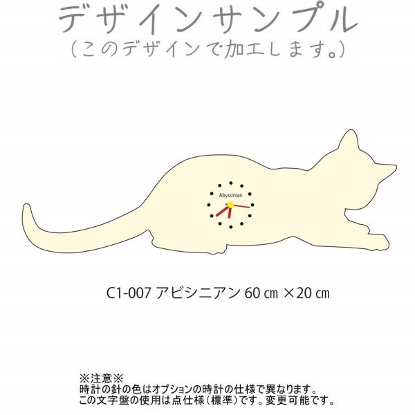 壁掛け時計 C1-007アビシニアン 60cm×20cm