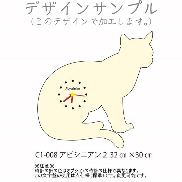 壁掛け時計 C1-008アビシニアン２ 32cm×30cm