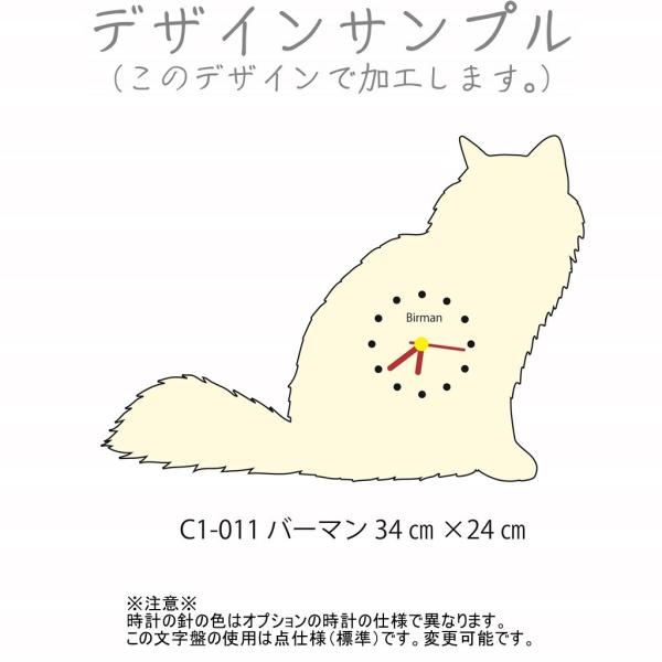 壁掛け時計 C1-011 バーマン 34cm×24cm