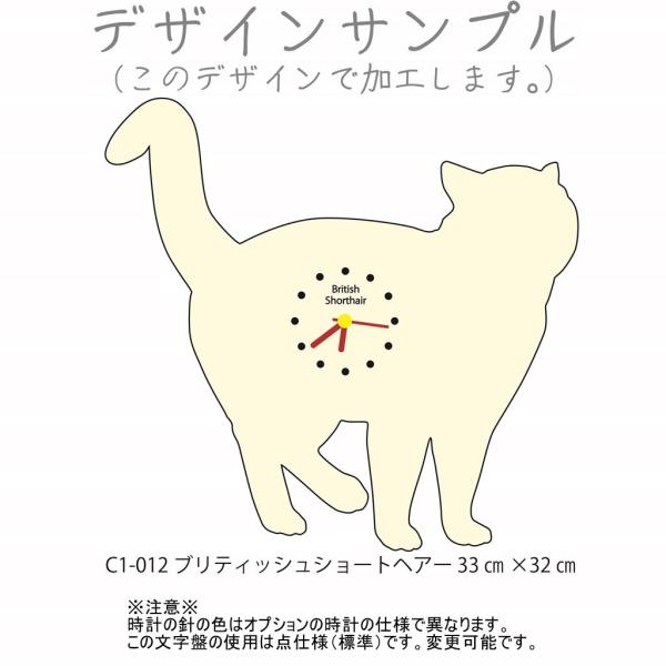 壁掛け時計 C1-012 ブリティッシュショートヘアー 33cm×32cm