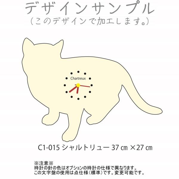 壁掛け時計 C1-015 シャルトリュー37cm×27cm