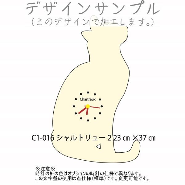 壁掛け時計 C1-016 シャルトリュー2 23cm×37cm