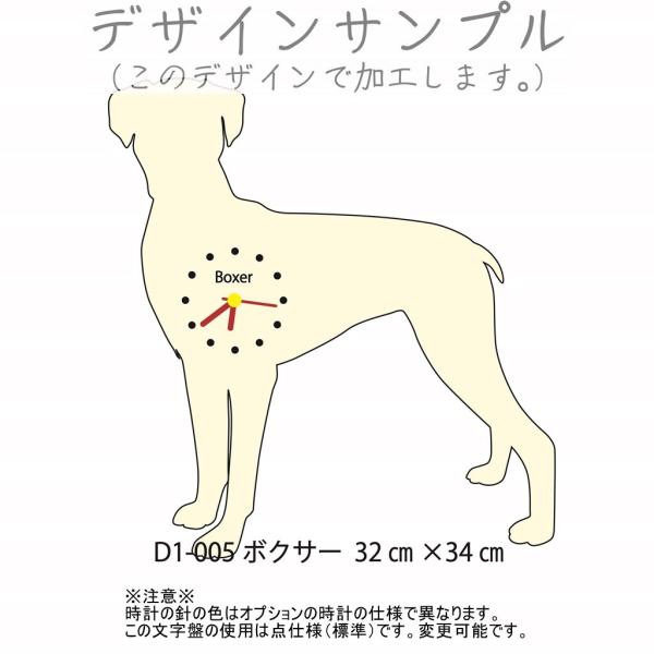 壁掛け時計　D1-005ボクサー  32cm×34cm