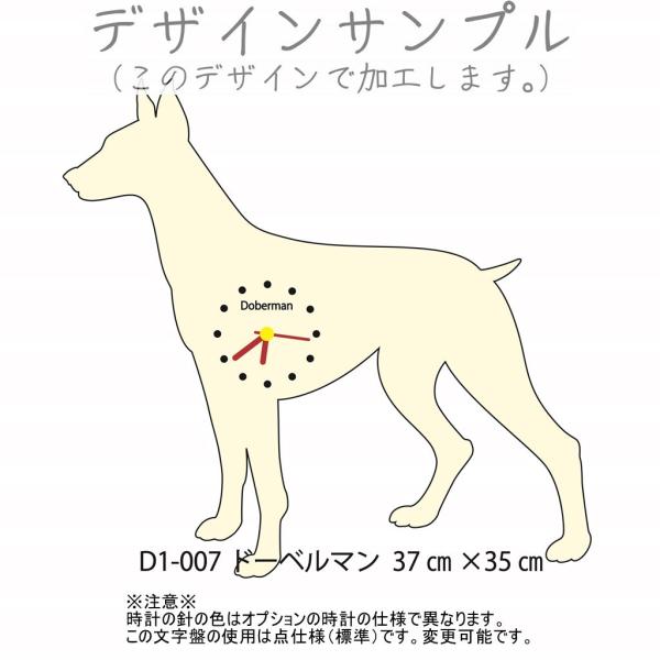 壁掛け時計　D1-007 ドーベルマン  37cm×35cm