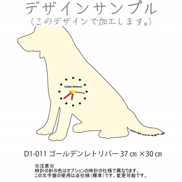 壁掛け時計　D1-011 ゴールデンレトリバー 37cm×30cm