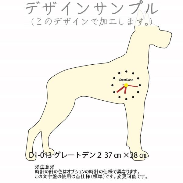 壁掛け時計　D1-013 グレートデン 37cm×38cm