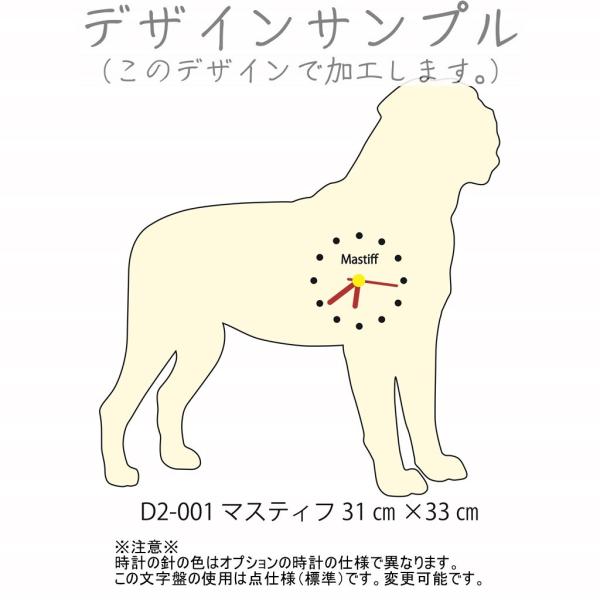 壁掛け時計　D2-001 マスティフ 31cm×33cm