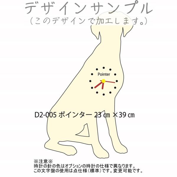 壁掛け時計　D2-005 ポインター23cm×39cm