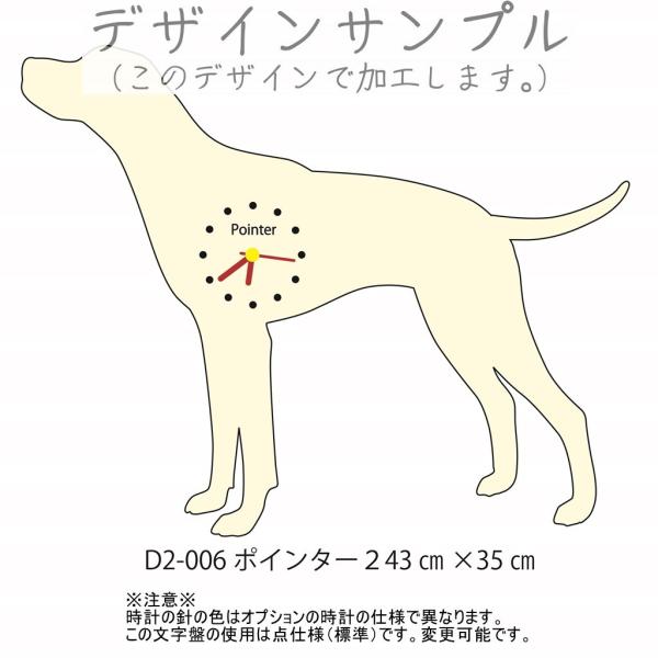 壁掛け時計　D2-006 ポインター２43cm×35cm