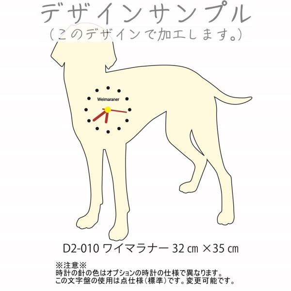 壁掛け時計　D2-010ワイマラナー32cm×35cm