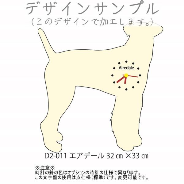 壁掛け時計　D2-011 エアデール32cm×33cm