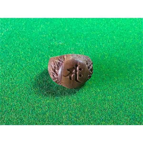 木製の梵字リング（サク）　午（うま）年生まれ